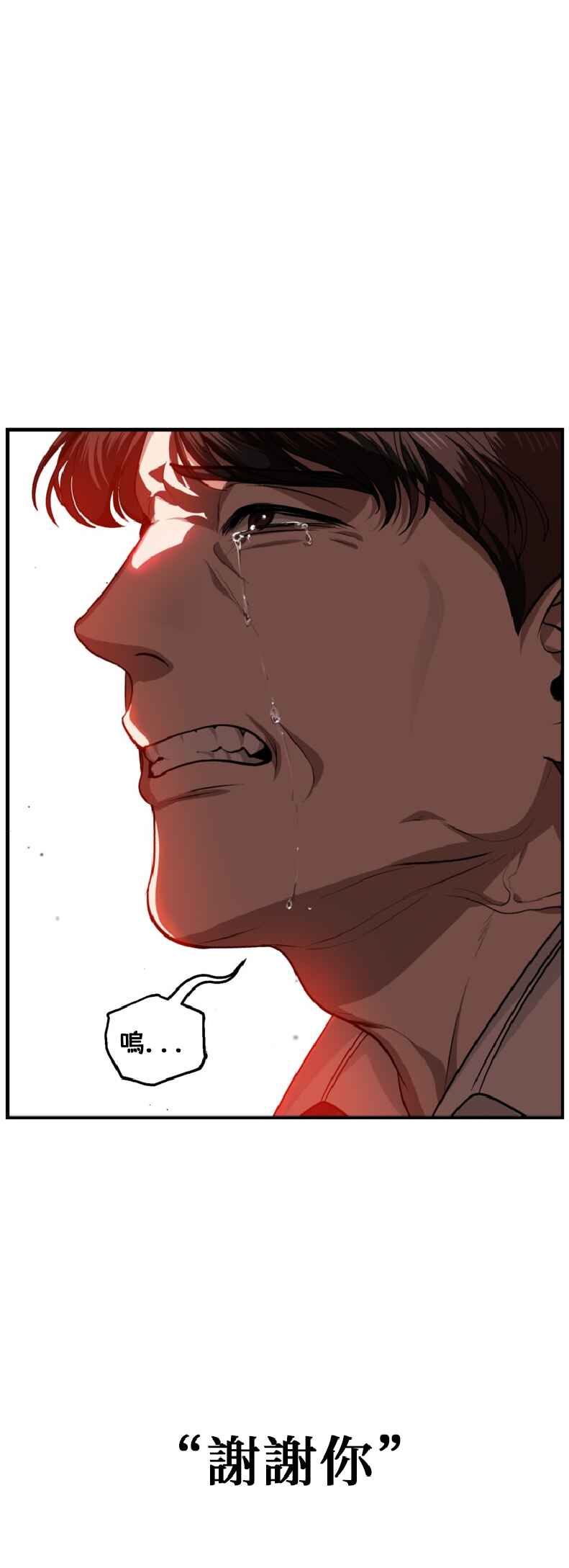 SSS-geup Jugeoya Saneun Hunter Chapter 138 - Page 119