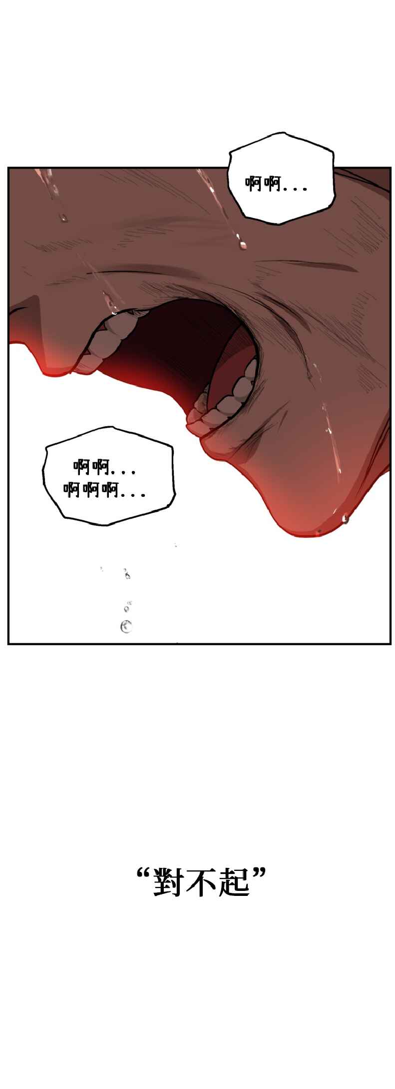 SSS-geup Jugeoya Saneun Hunter Chapter 138 - Page 120