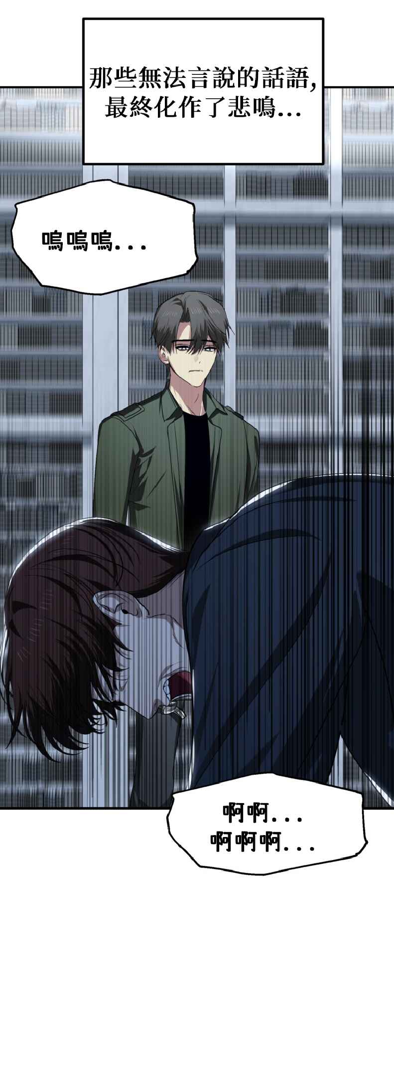 SSS-geup Jugeoya Saneun Hunter Chapter 138 - Page 121