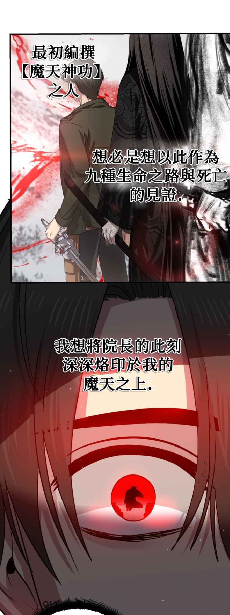 SSS-geup Jugeoya Saneun Hunter Chapter 138 - Page 127