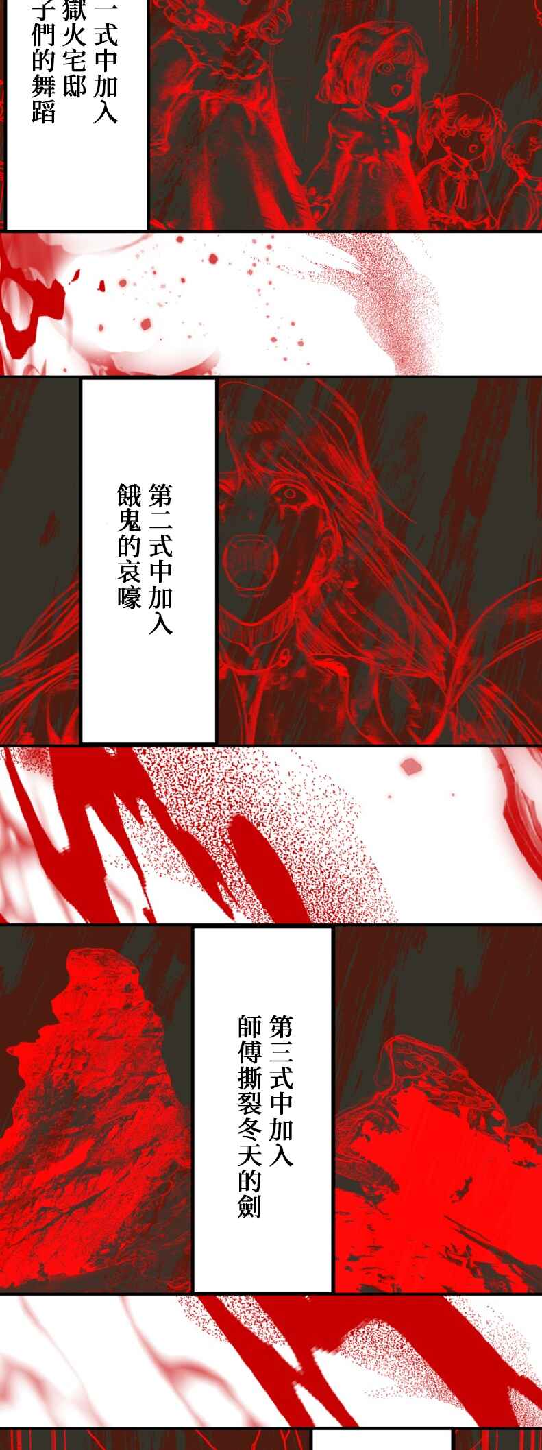 SSS-geup Jugeoya Saneun Hunter Chapter 138 - Page 129