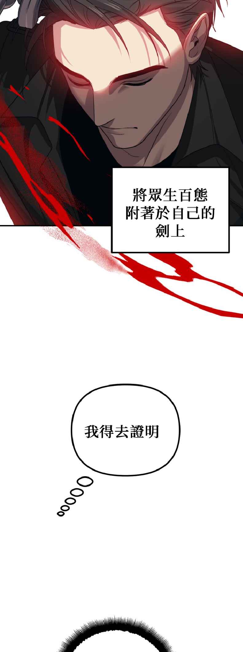 SSS-geup Jugeoya Saneun Hunter Chapter 138 - Page 131