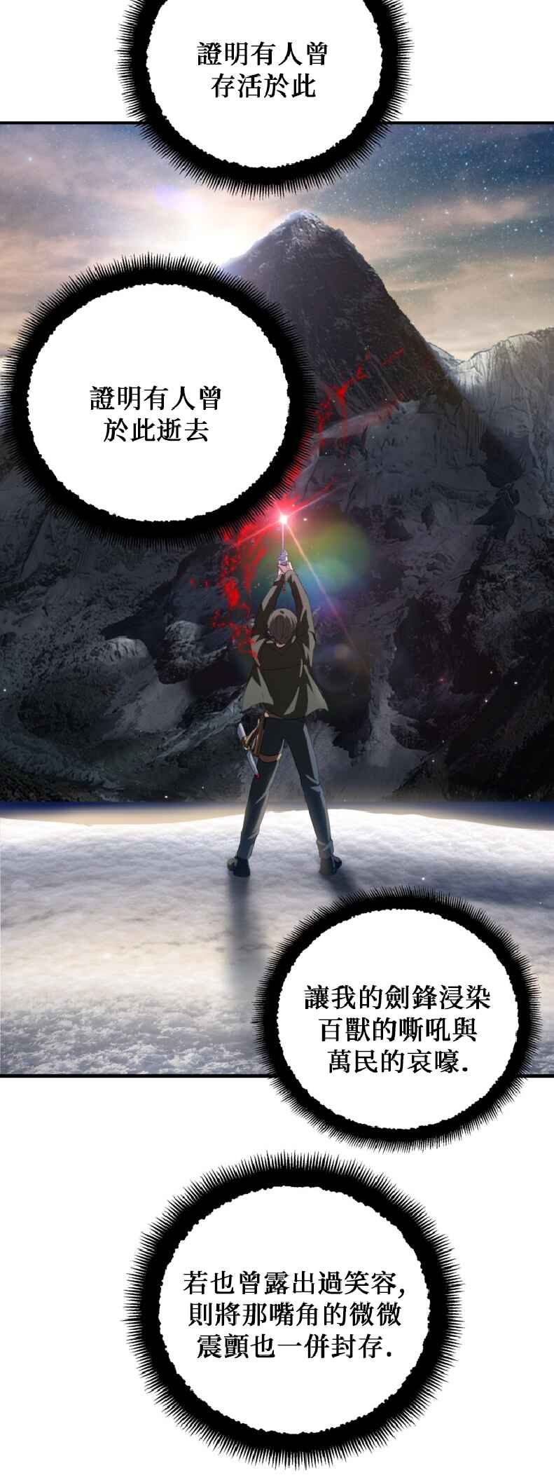 SSS-geup Jugeoya Saneun Hunter Chapter 138 - Page 132