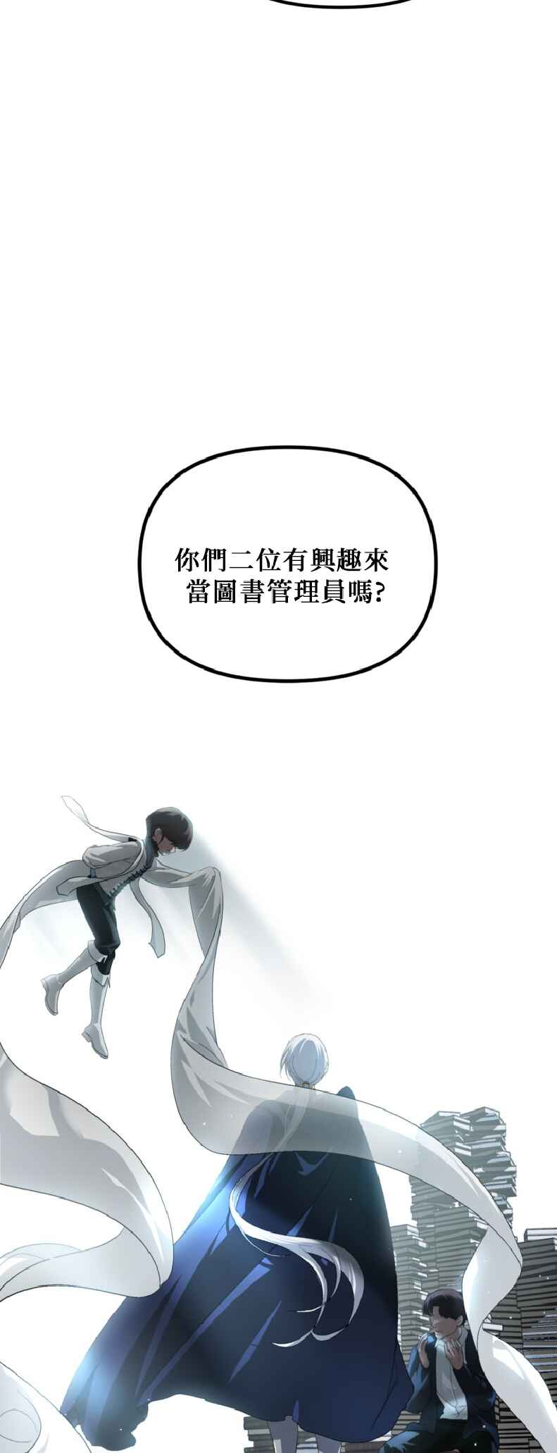SSS-geup Jugeoya Saneun Hunter Chapter 138 - Page 144