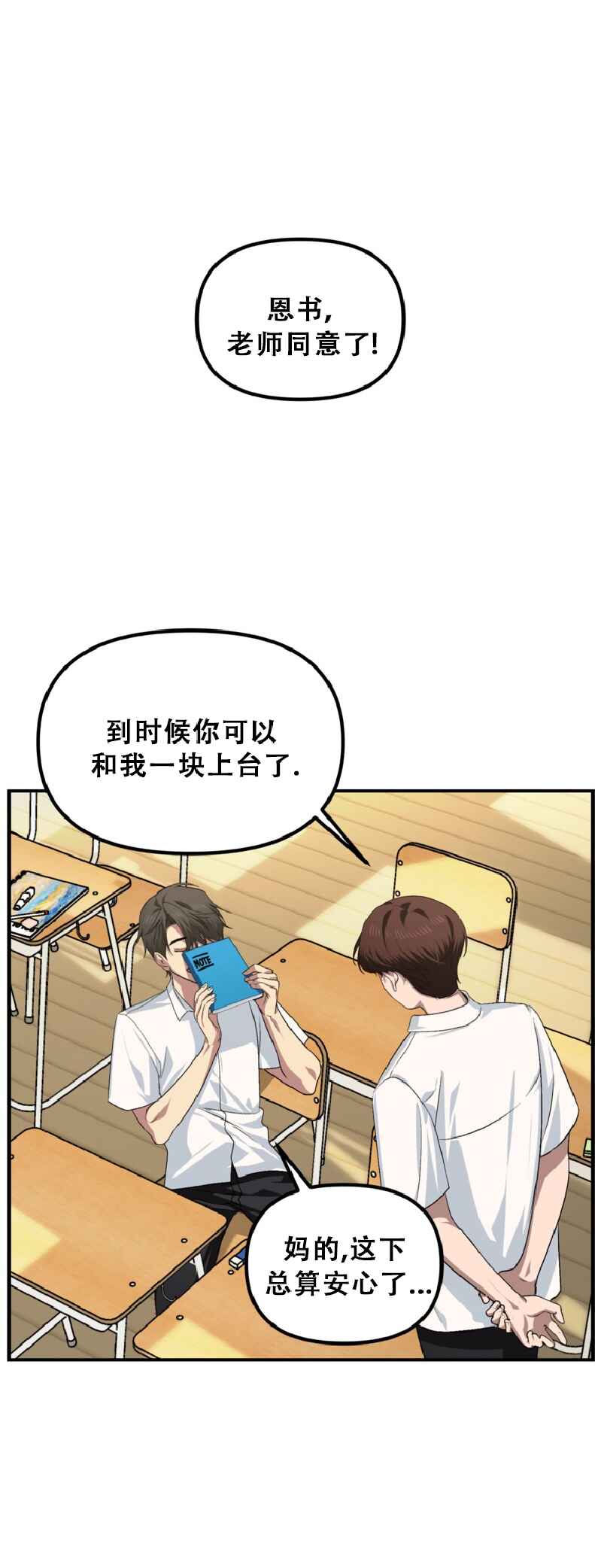 SSS-geup Jugeoya Saneun Hunter Chapter 138 - Page 2