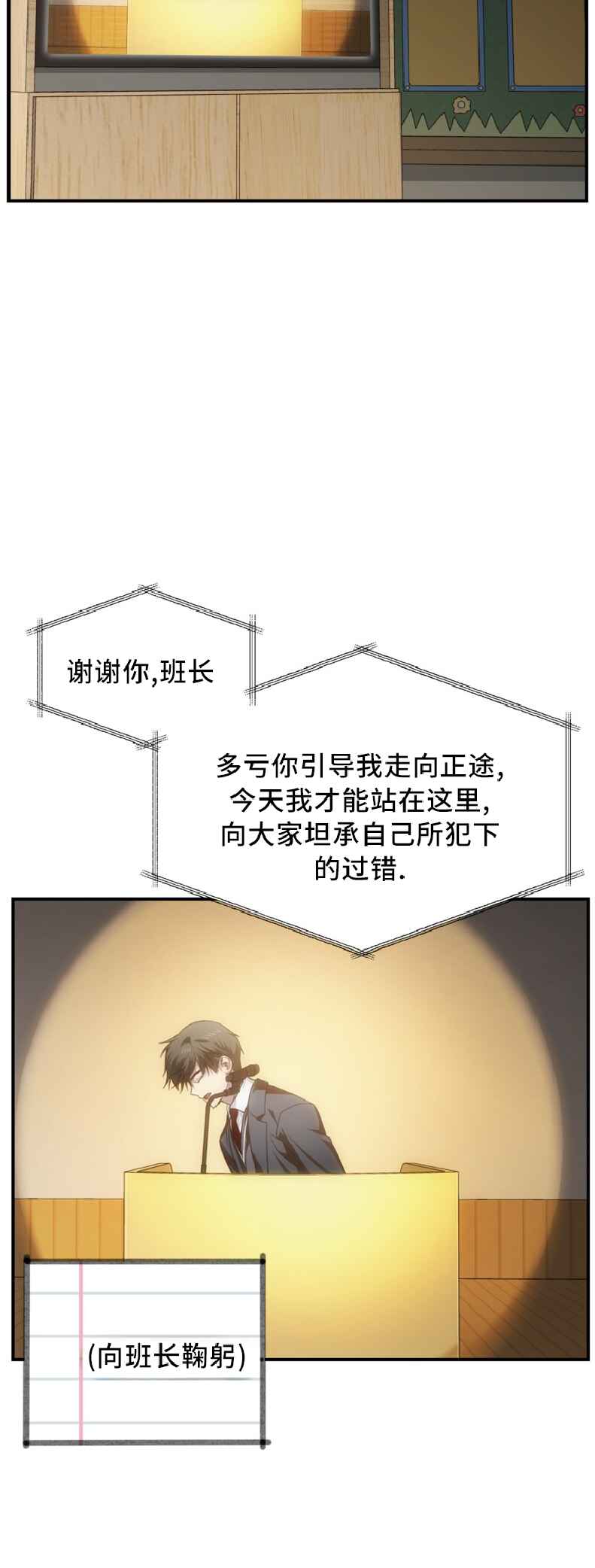 SSS-geup Jugeoya Saneun Hunter Chapter 138 - Page 24