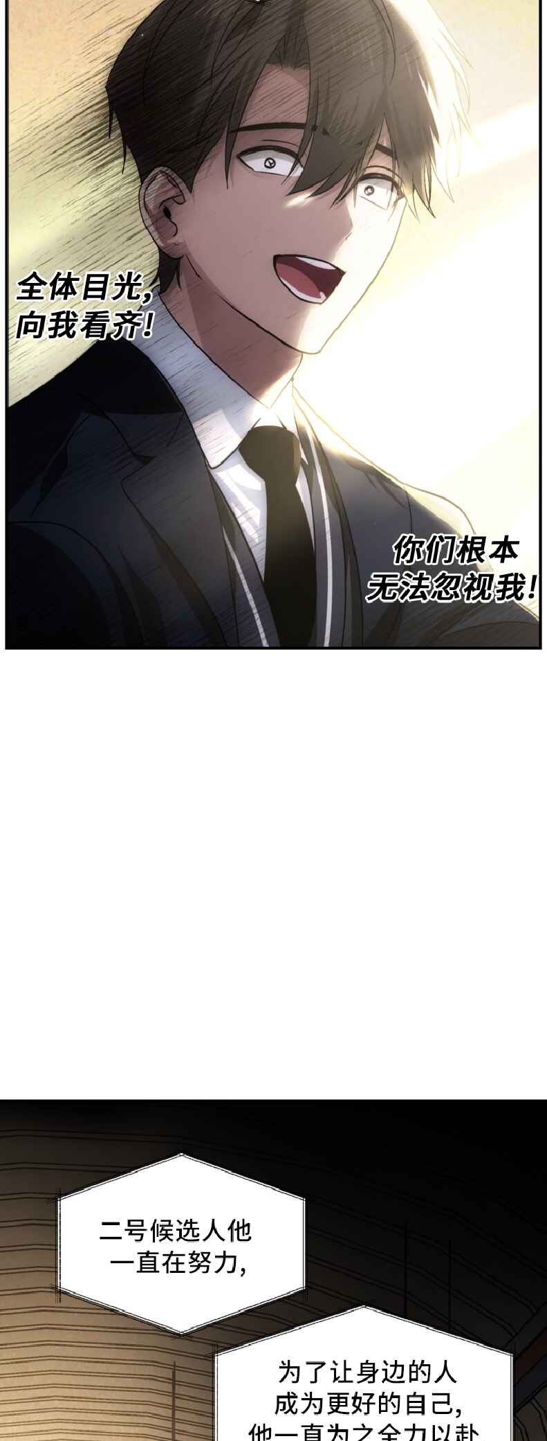 SSS-geup Jugeoya Saneun Hunter Chapter 138 - Page 29