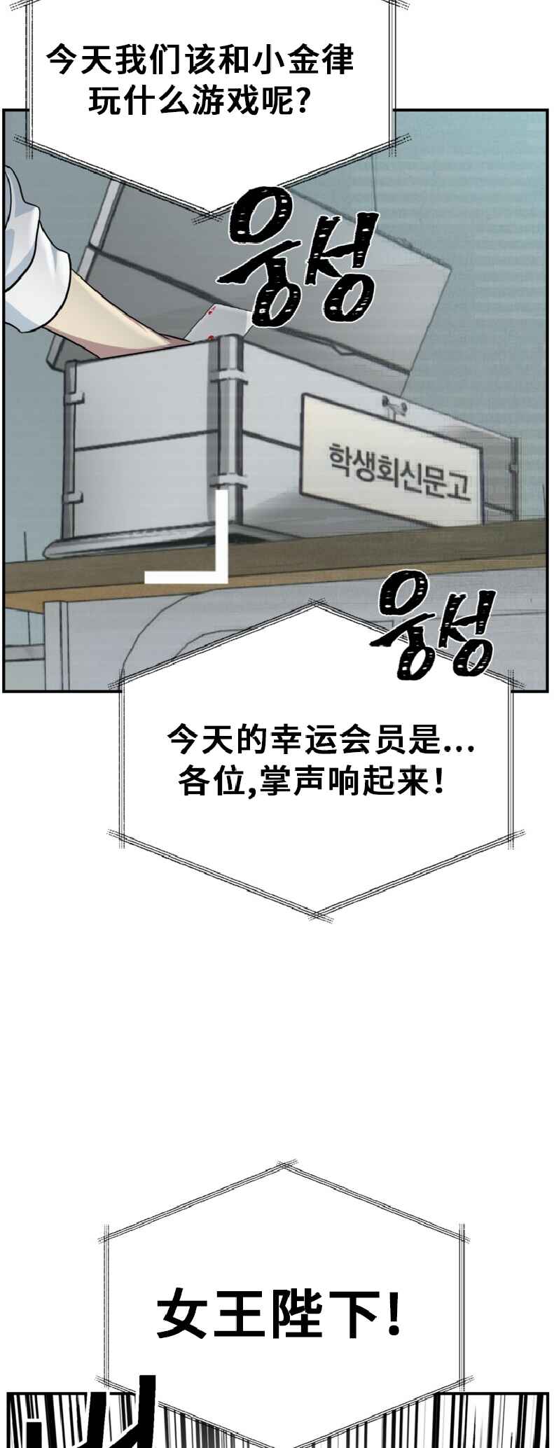 SSS-geup Jugeoya Saneun Hunter Chapter 138 - Page 40