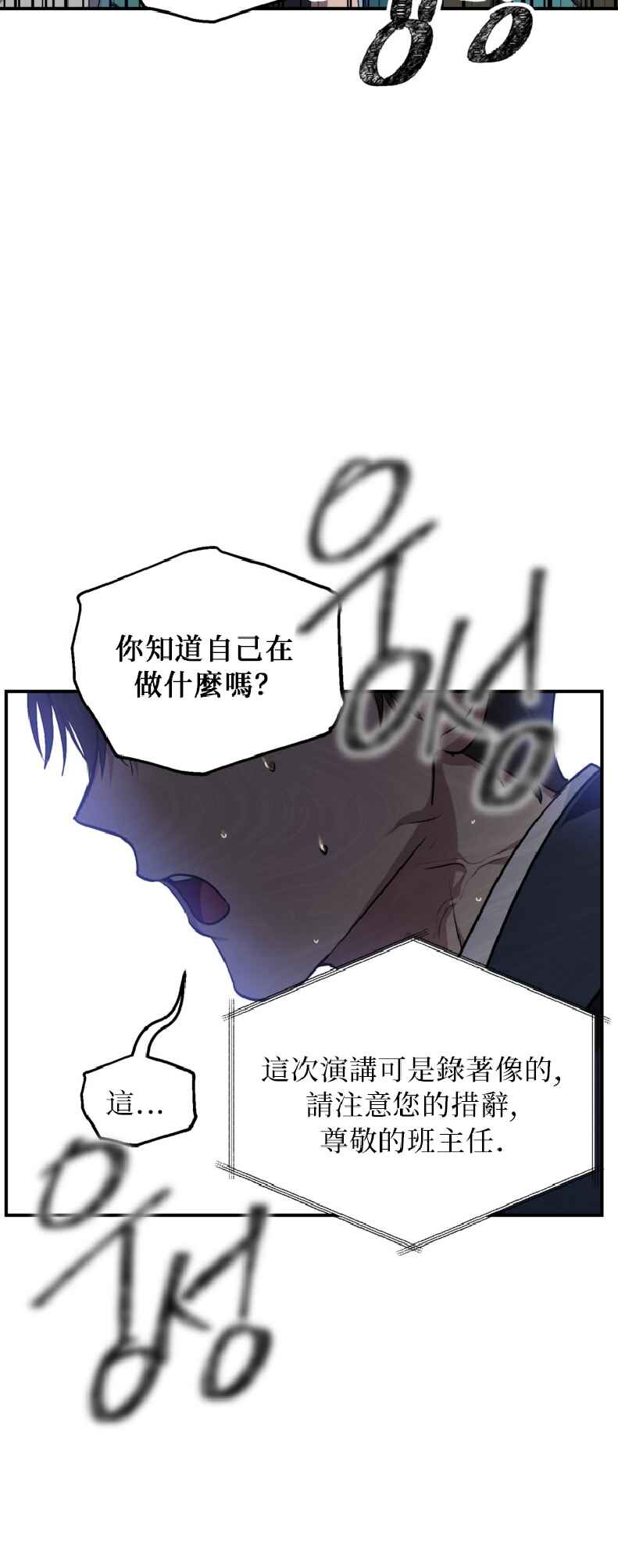 SSS-geup Jugeoya Saneun Hunter Chapter 138 - Page 50