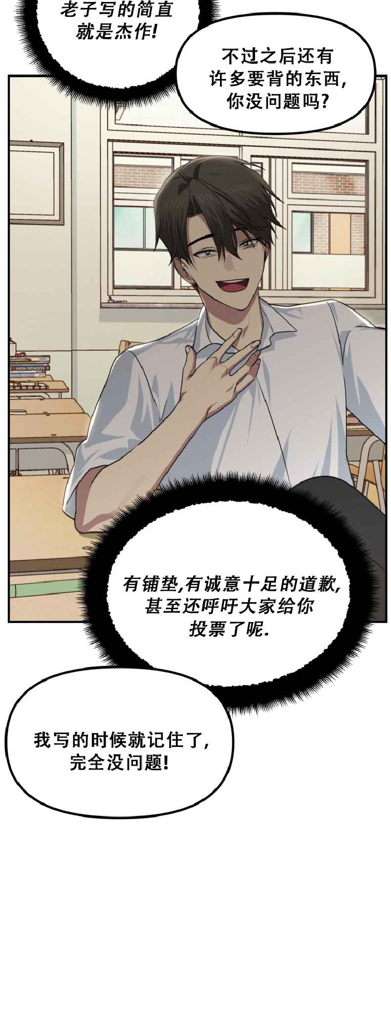 SSS-geup Jugeoya Saneun Hunter Chapter 138 - Page 6
