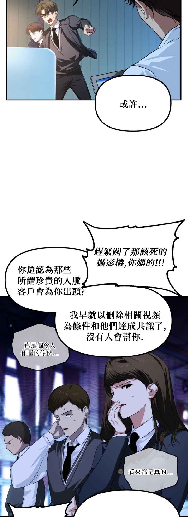 SSS-geup Jugeoya Saneun Hunter Chapter 138 - Page 60