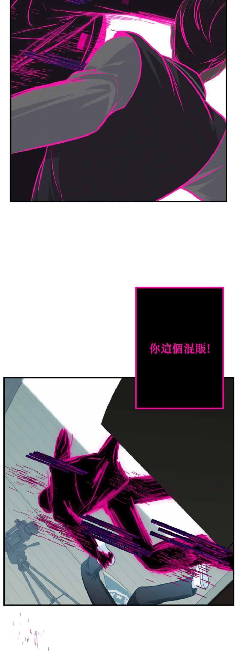 SSS-geup Jugeoya Saneun Hunter Chapter 138 - Page 64