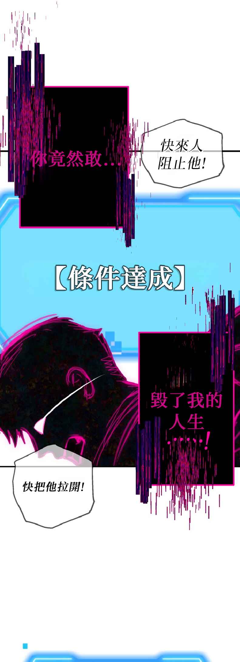 SSS-geup Jugeoya Saneun Hunter Chapter 138 - Page 65