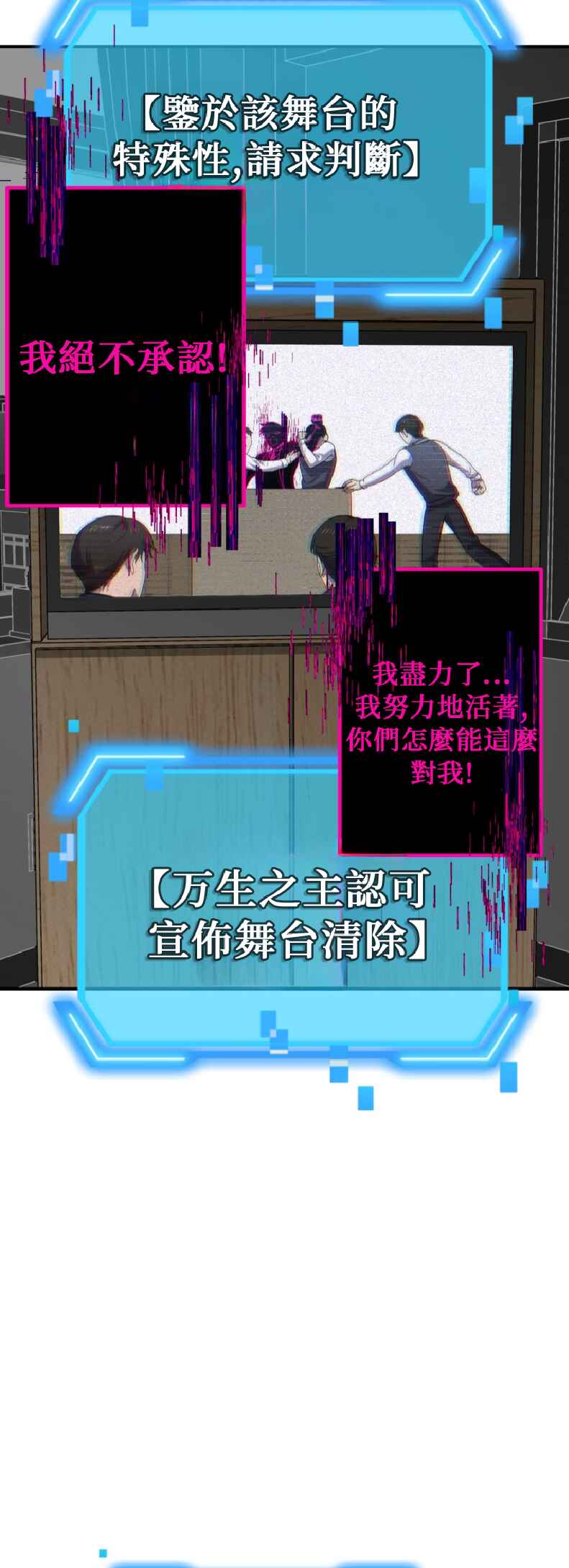 SSS-geup Jugeoya Saneun Hunter Chapter 138 - Page 66