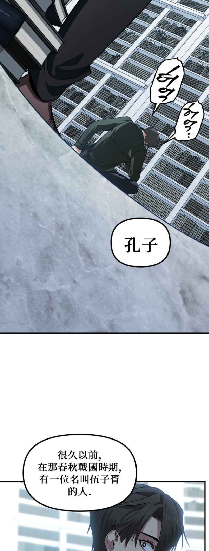 SSS-geup Jugeoya Saneun Hunter Chapter 138 - Page 74
