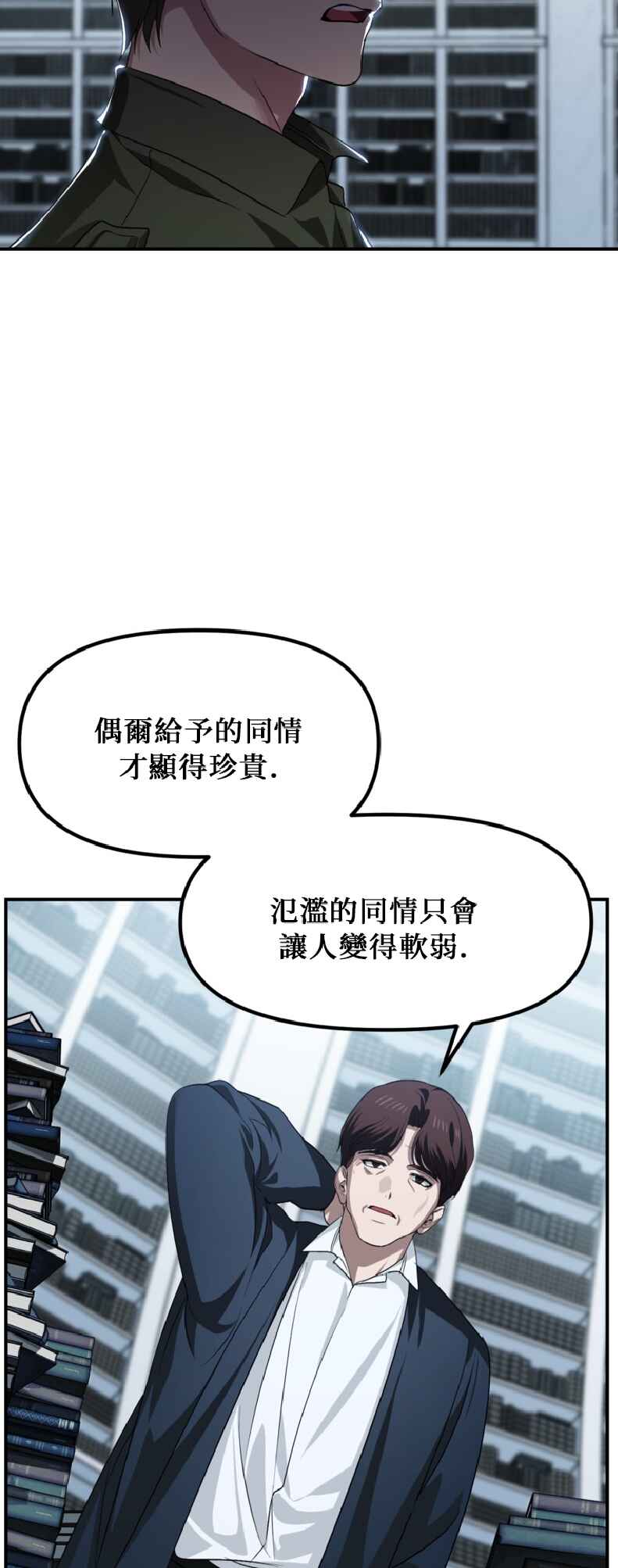 SSS-geup Jugeoya Saneun Hunter Chapter 138 - Page 80