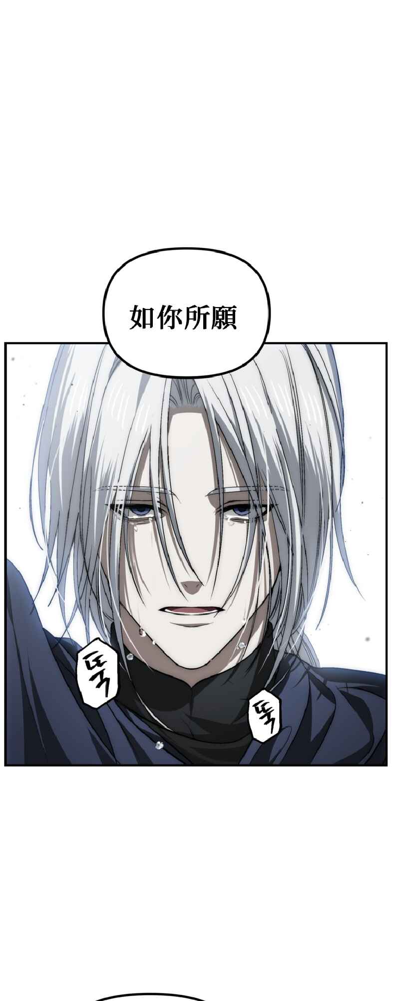 SSS-geup Jugeoya Saneun Hunter Chapter 138 - Page 85