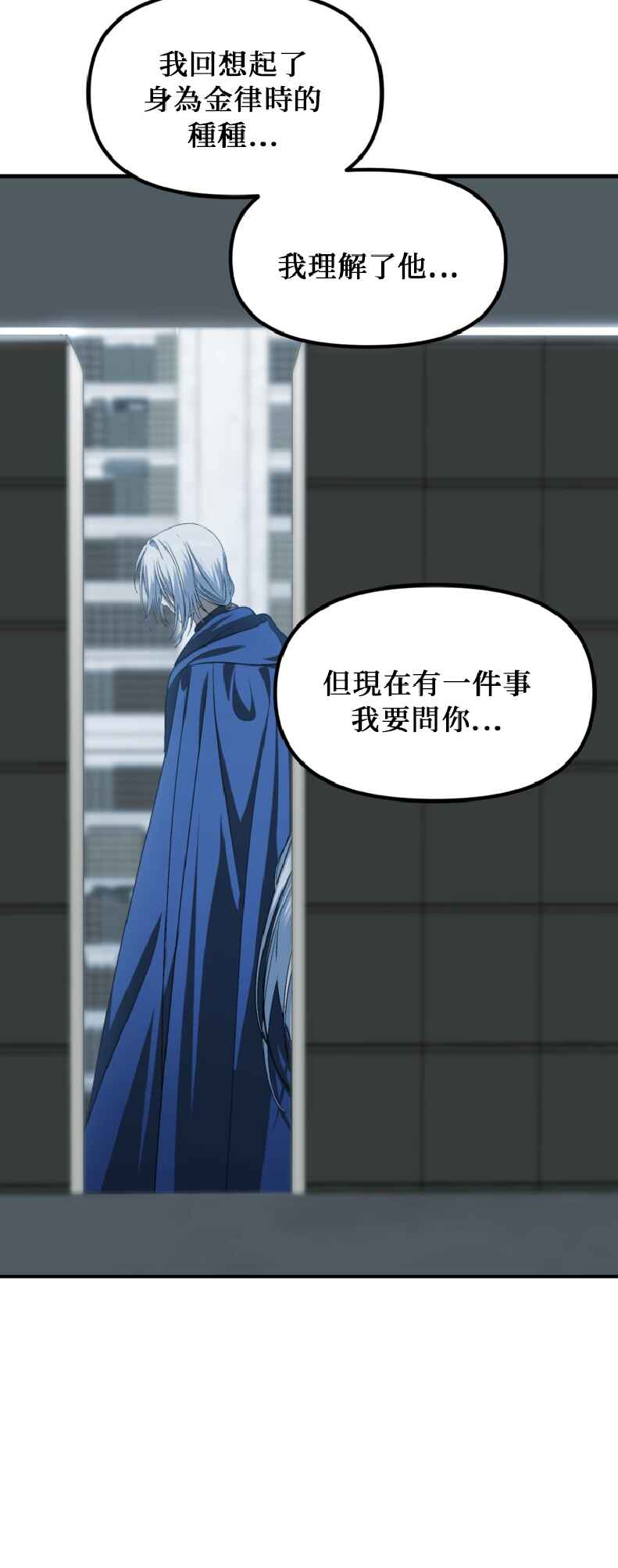 SSS-geup Jugeoya Saneun Hunter Chapter 138 - Page 86