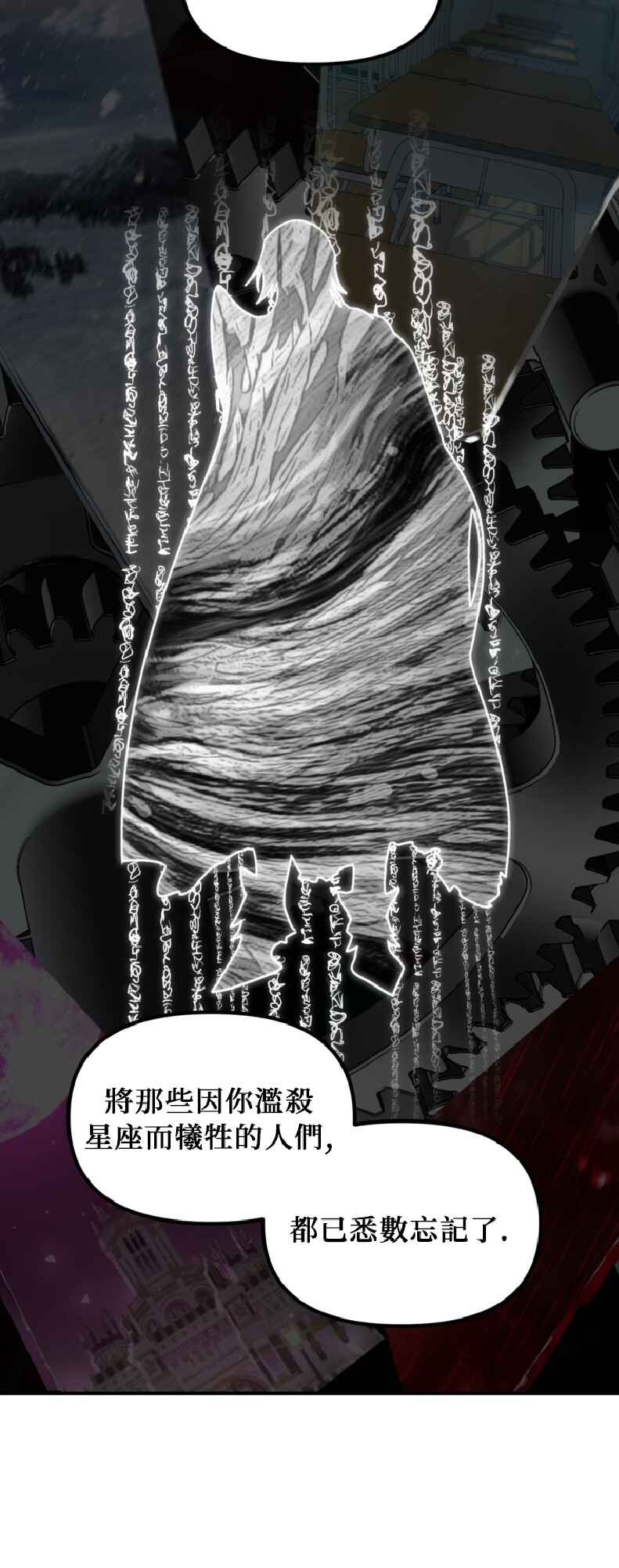 SSS-geup Jugeoya Saneun Hunter Chapter 138 - Page 89
