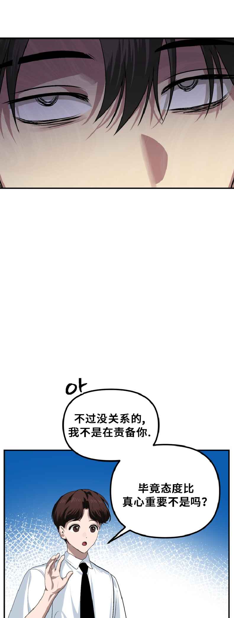 SSS-geup Jugeoya Saneun Hunter Chapter 138 - Page 9