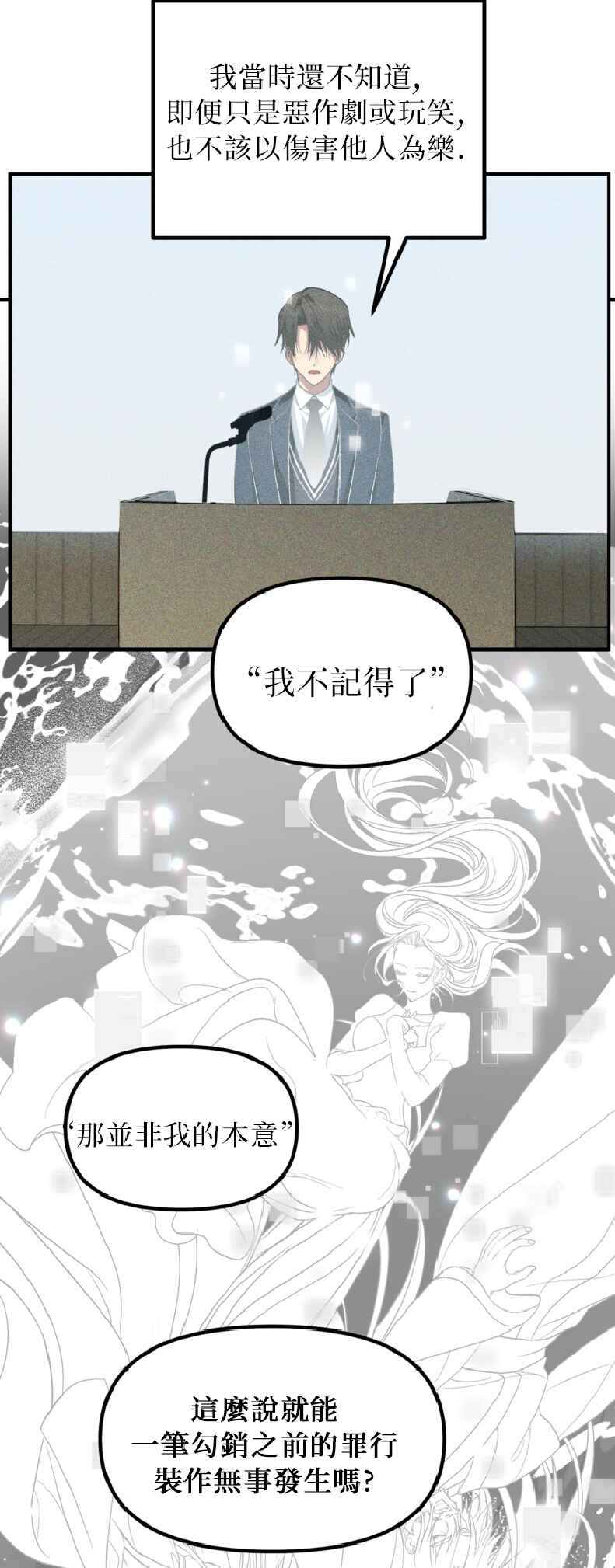 SSS-geup Jugeoya Saneun Hunter Chapter 138 - Page 91