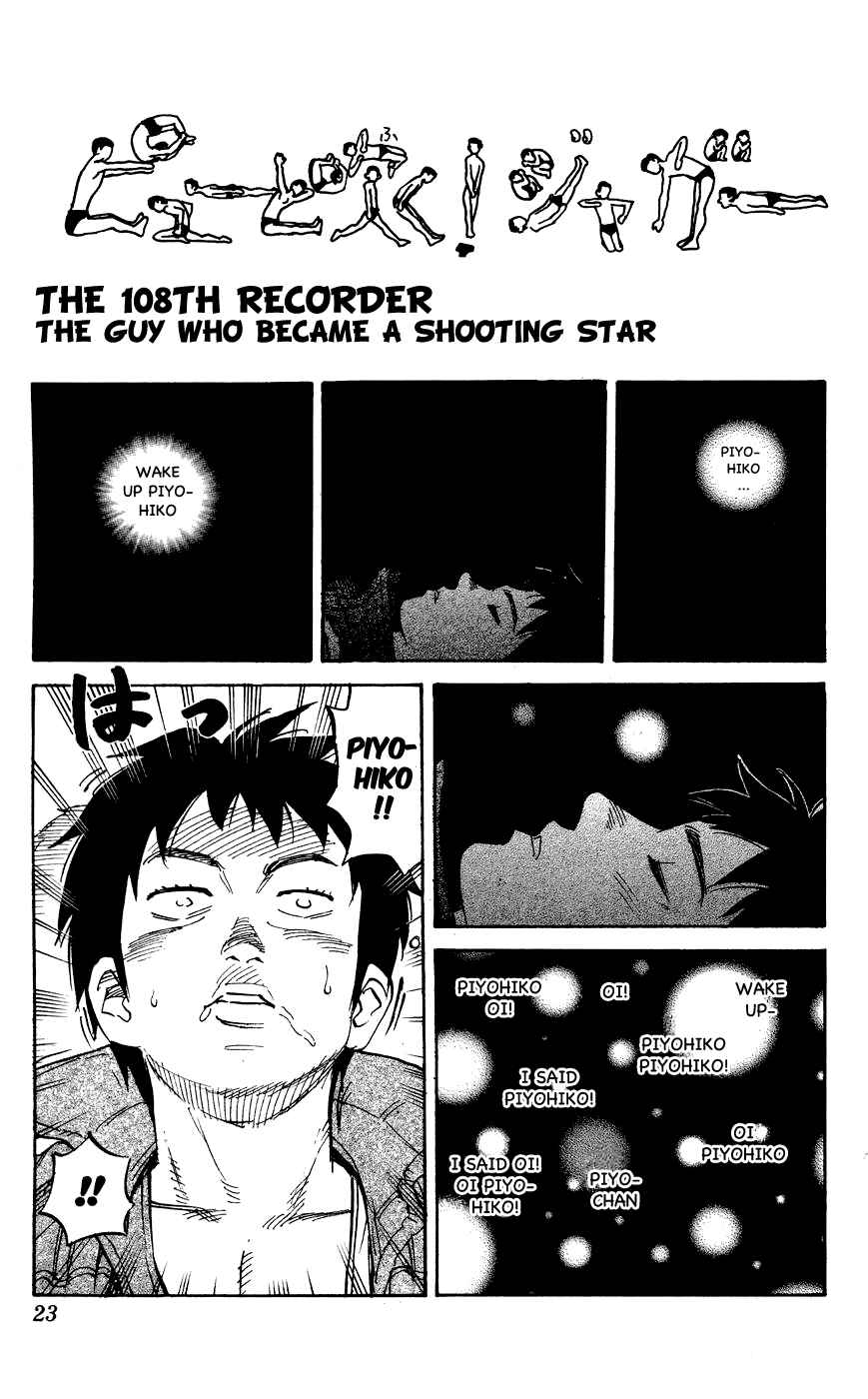 Pyu to Fuku! Jaguar Chapter 108 - Page 1