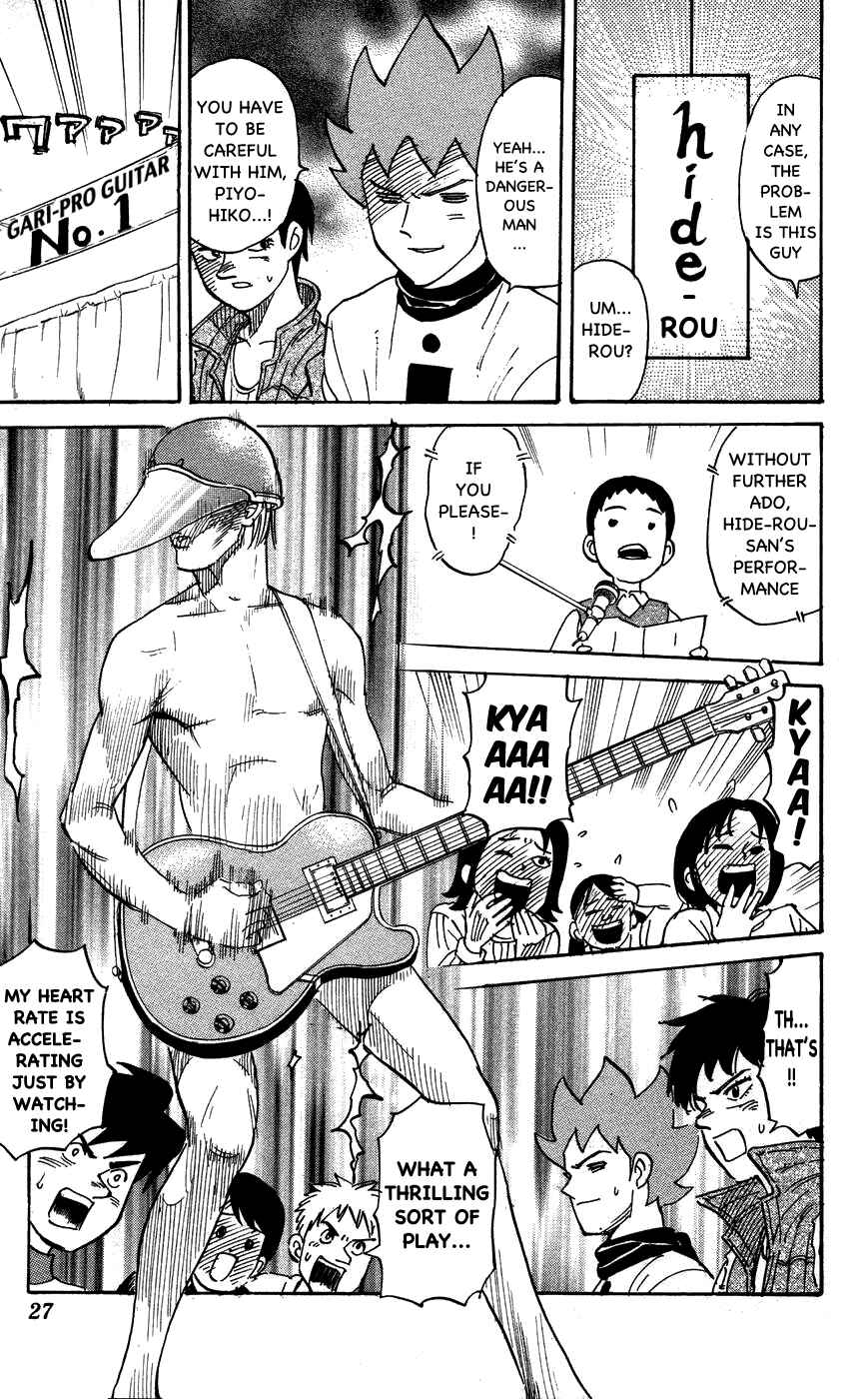 Pyu to Fuku! Jaguar Chapter 108 - Page 5