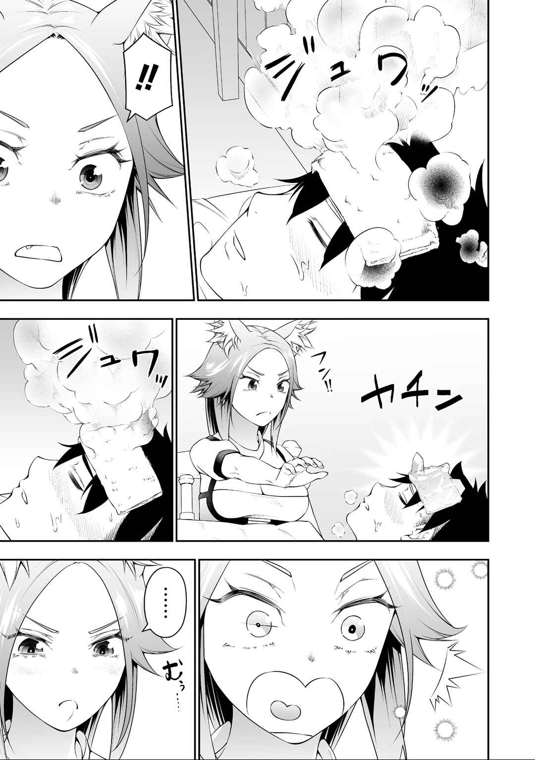 Bocchi Tenseiki Chapter 38.5 - Page 9