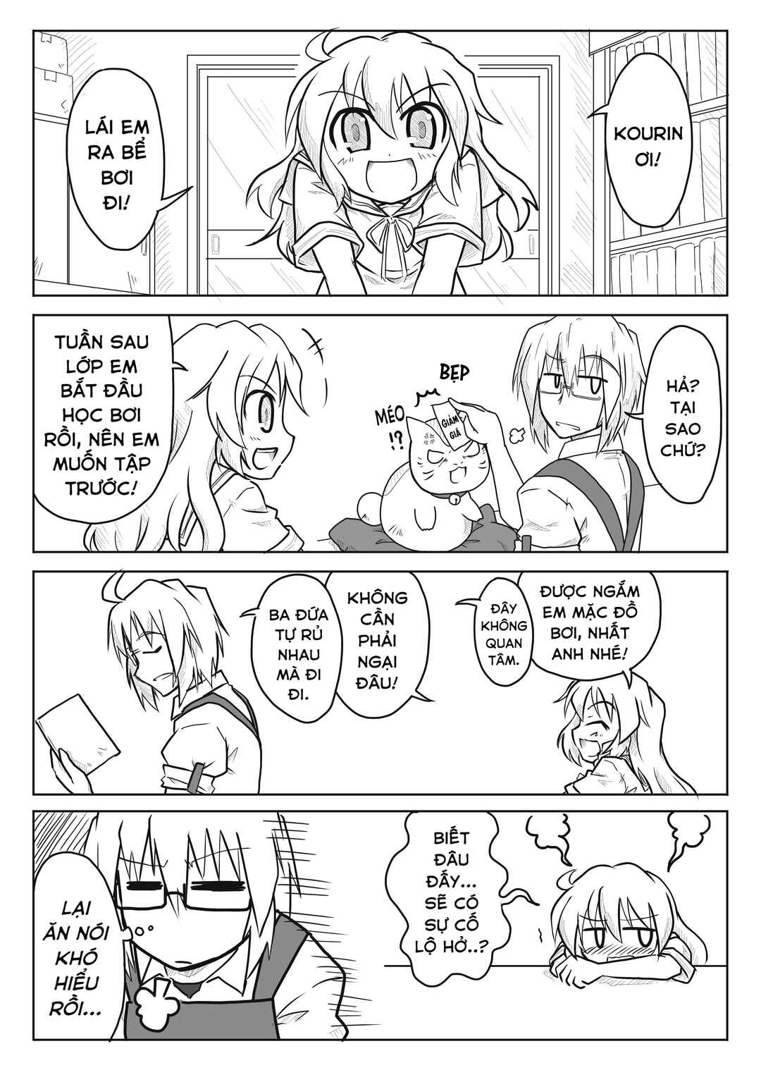 Touhou - San Tasu Icchi (Doujinshi) Chapter 1 - Page 2