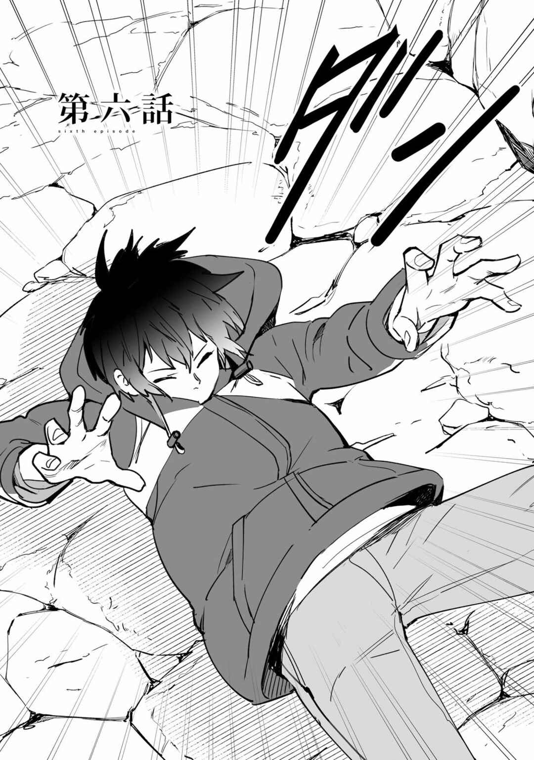 Kimi no Na wa. Chapter 6 - Page 2