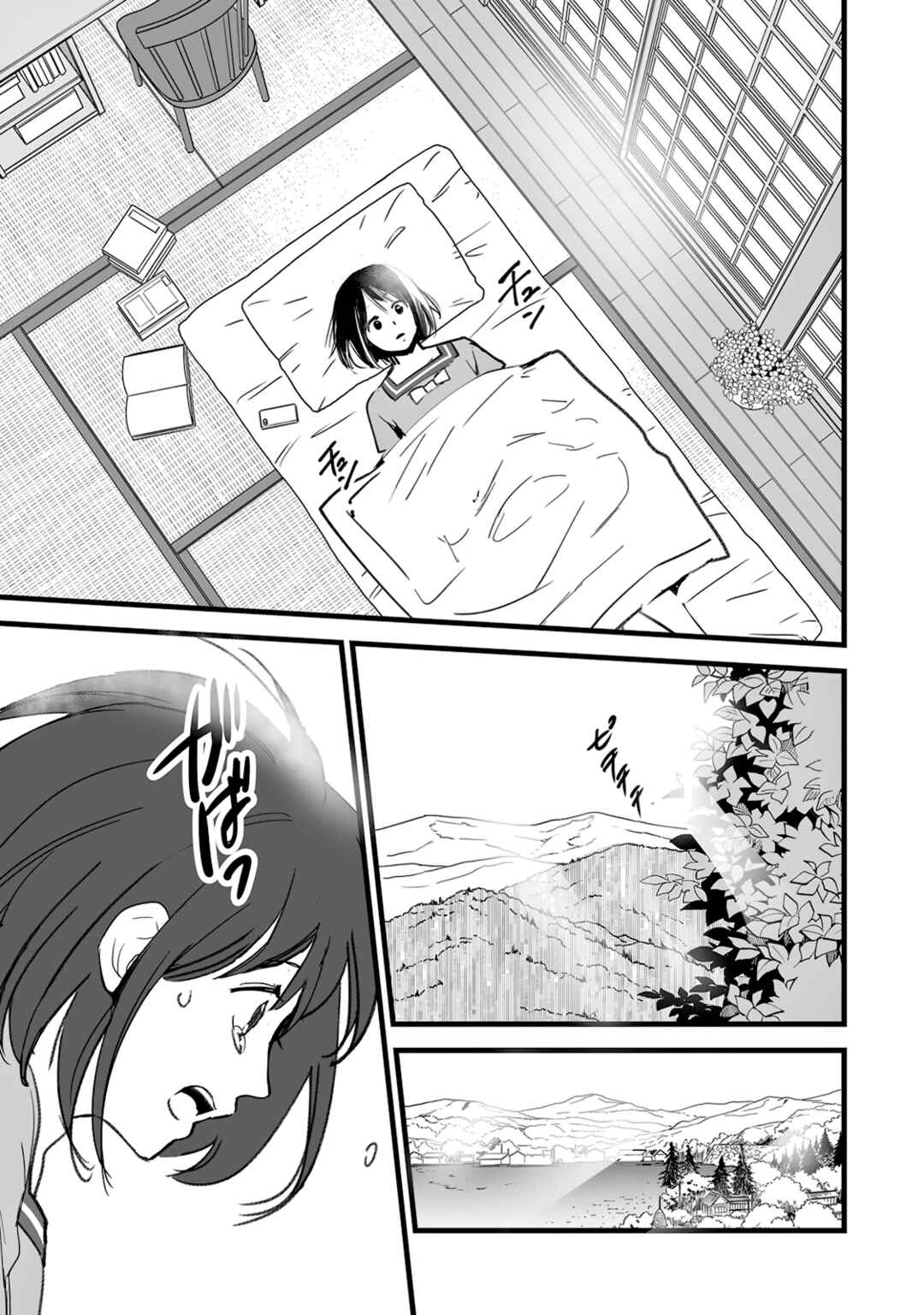 Kimi no Na wa. Chapter 6 - Page 27
