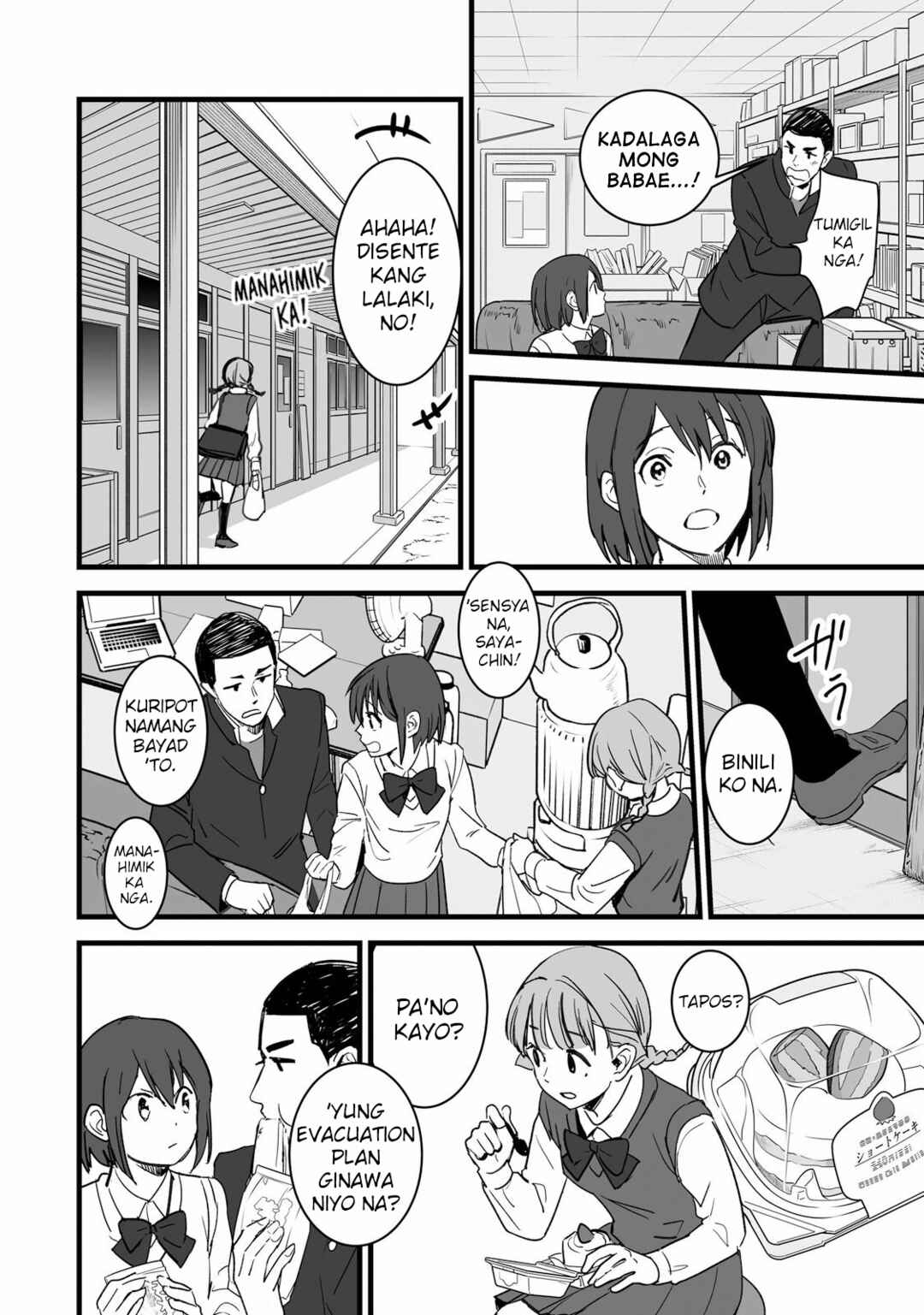 Kimi no Na wa. Chapter 6 - Page 42