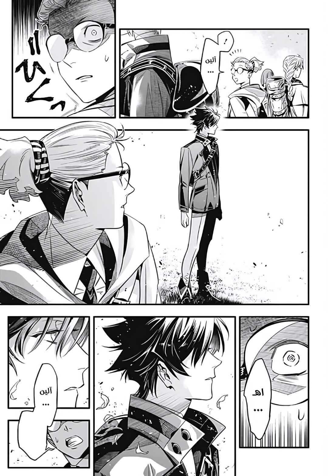 D.Gray-man Chapter 256 - Page 19