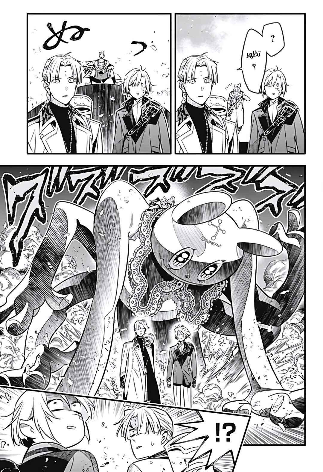 D.Gray-man Chapter 256 - Page 21