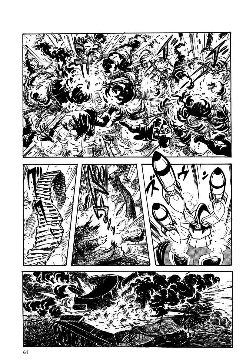 Great Mazinger (Outa Gosaku) Chapter 5 - Page 23