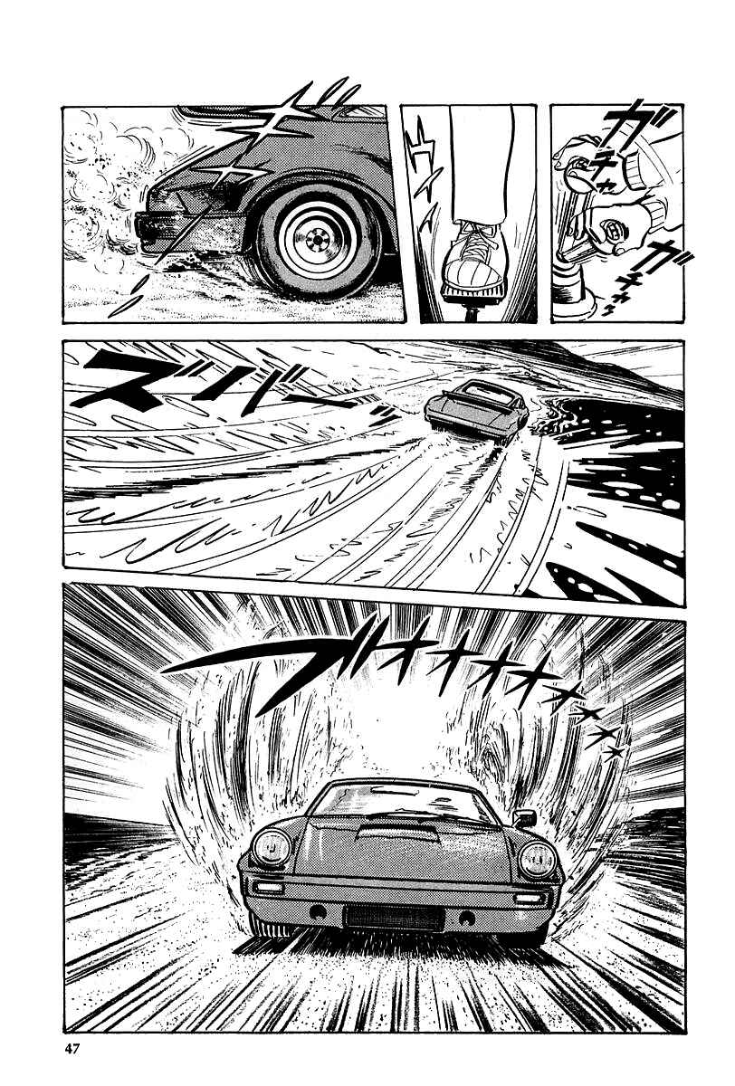 Great Mazinger (Outa Gosaku) Chapter 5 - Page 9