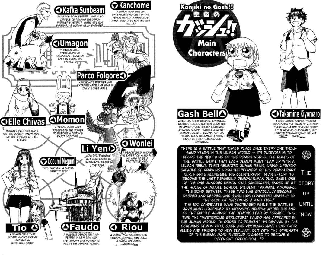 Zatch Bell!! Chapter 193 - Page 7