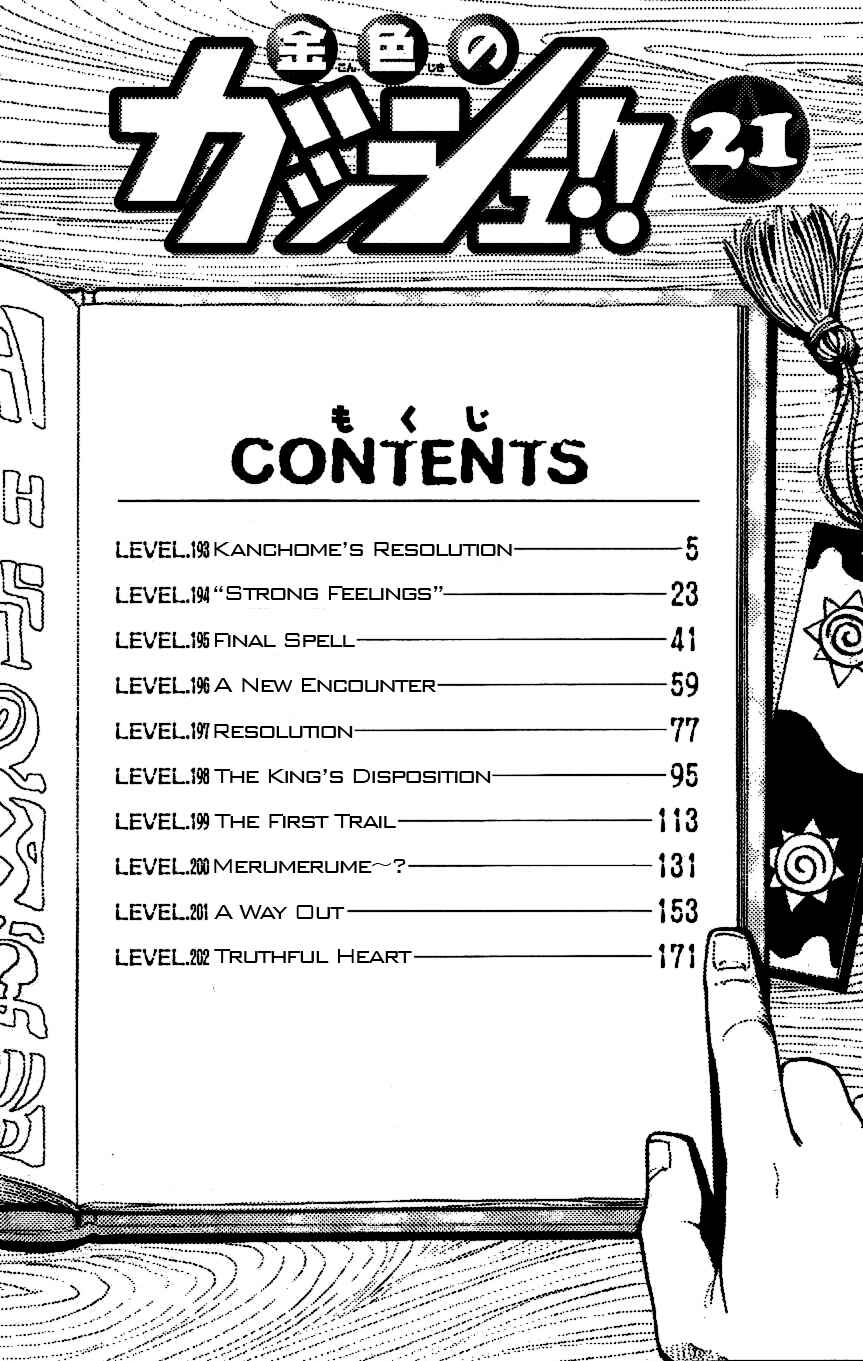 Zatch Bell!! Chapter 193 - Page 8
