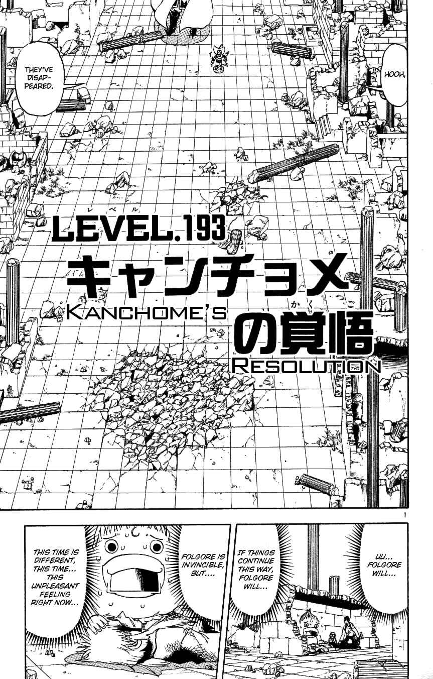 Zatch Bell!! Chapter 193 - Page 9