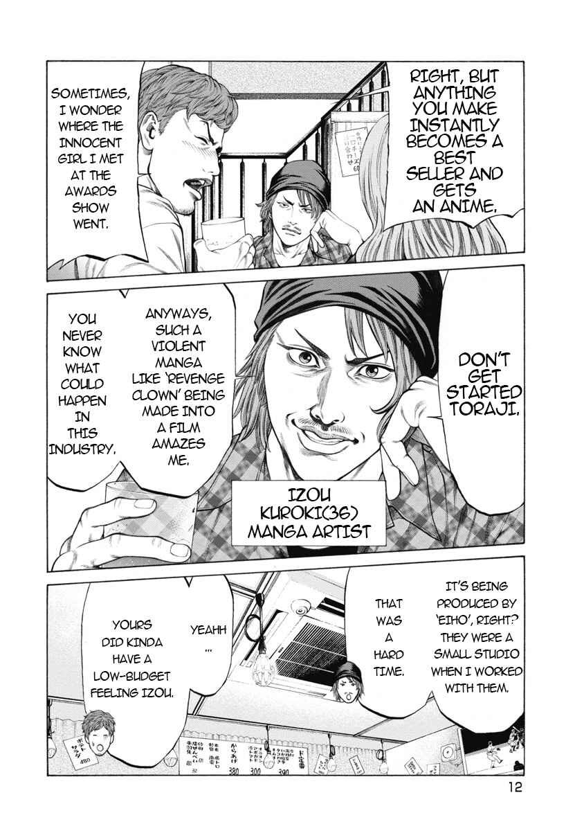 Pierrot Man Chapter 1 - Page 13