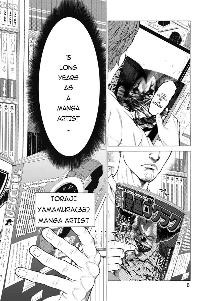 Pierrot Man Chapter 1 - Page 7