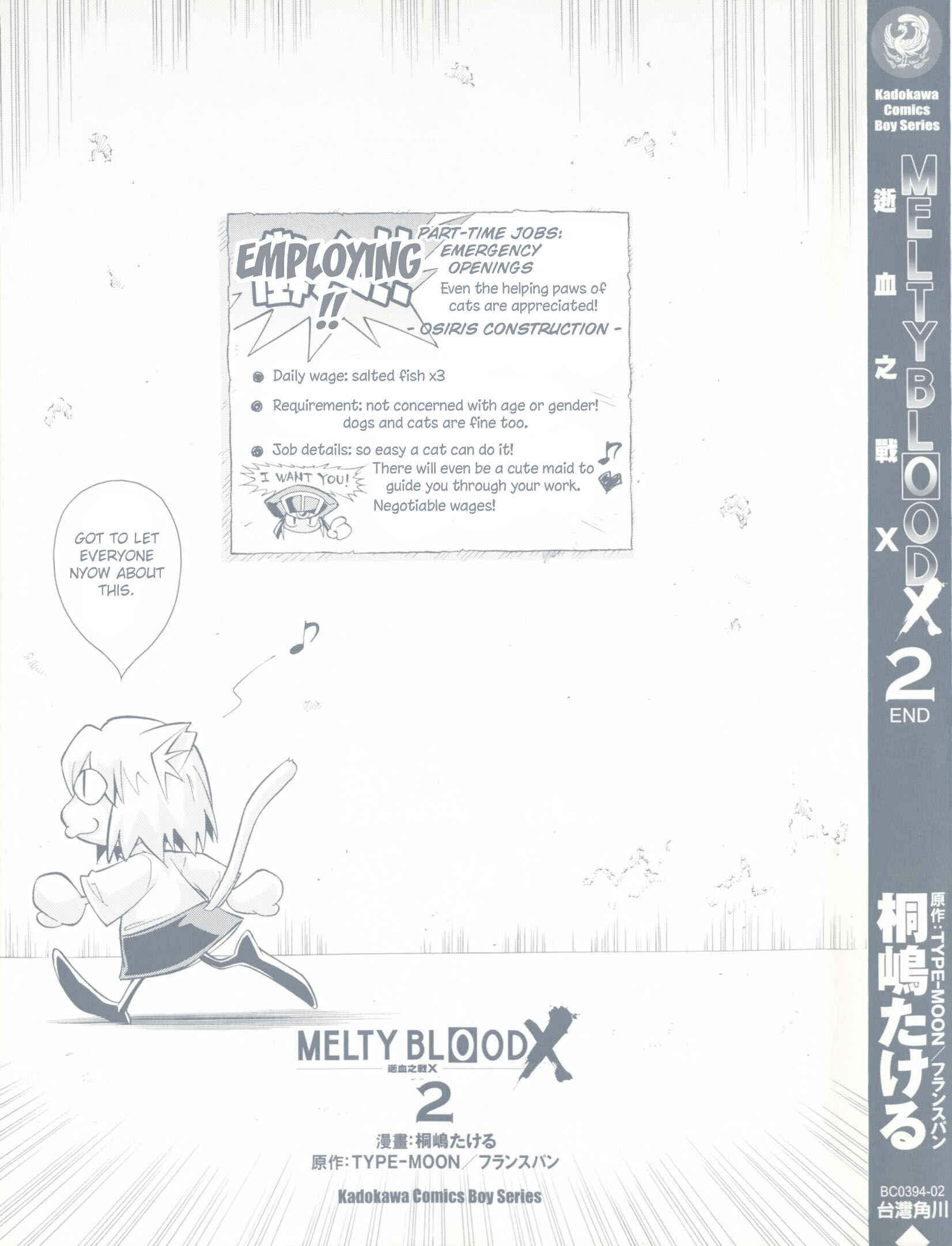 Melty Blood X Chapter 7 - Page 4