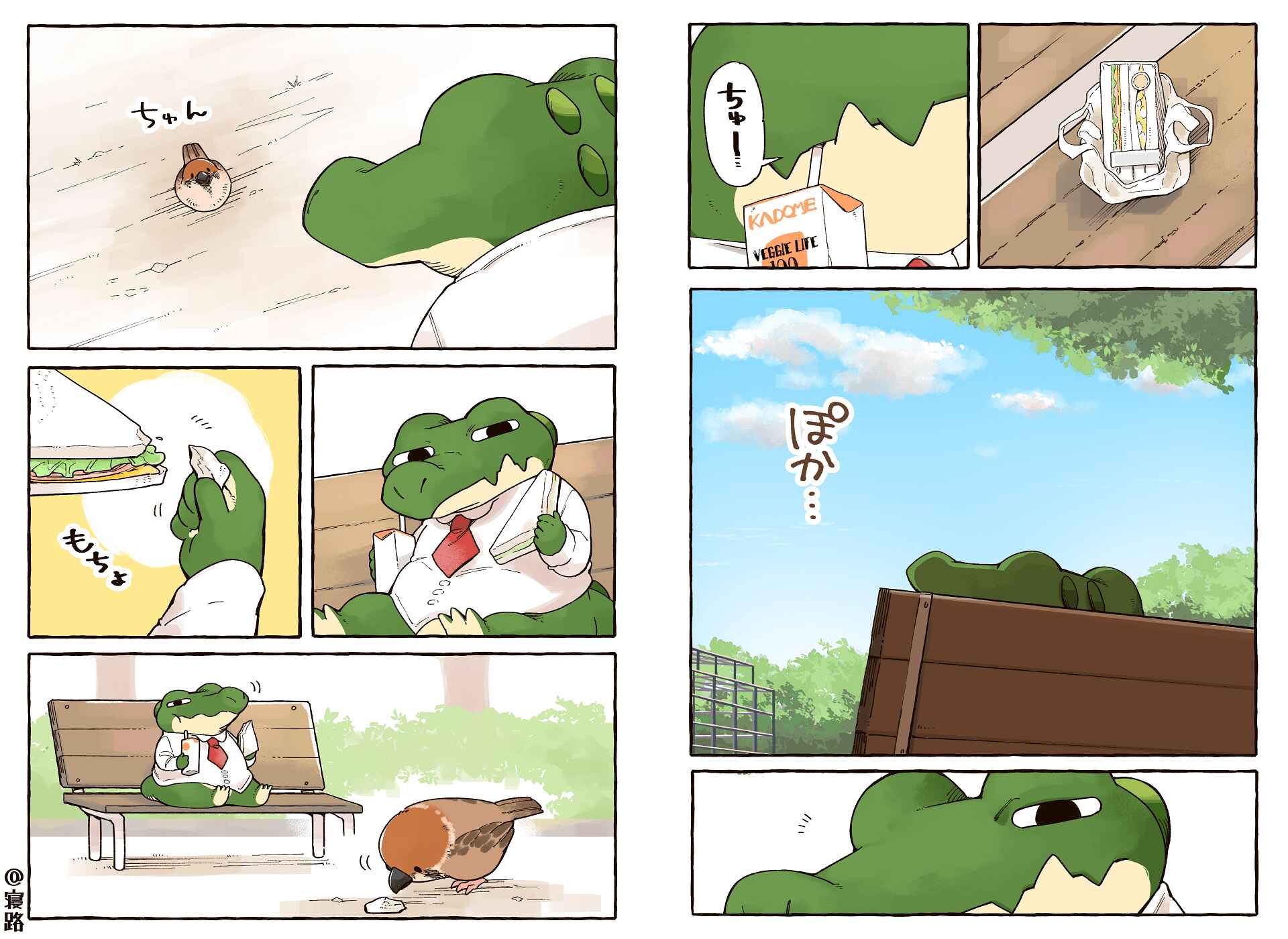Wani-san is Good At His Job Chapter 2 - Page 13