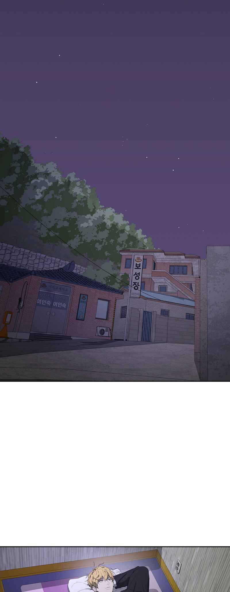 Yang Il-woo wa Na Chapter 4 - Page 32