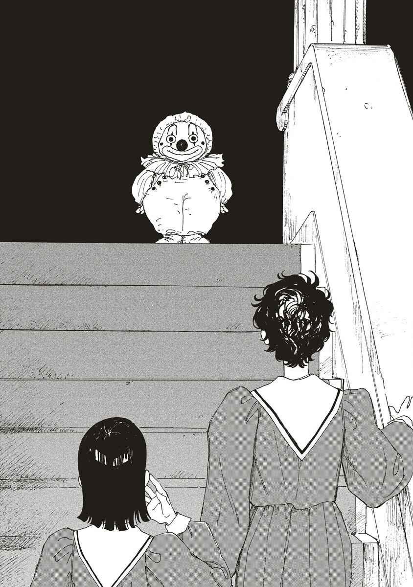 Ketsuen no Jiya Chapter 5.1 - Page 14