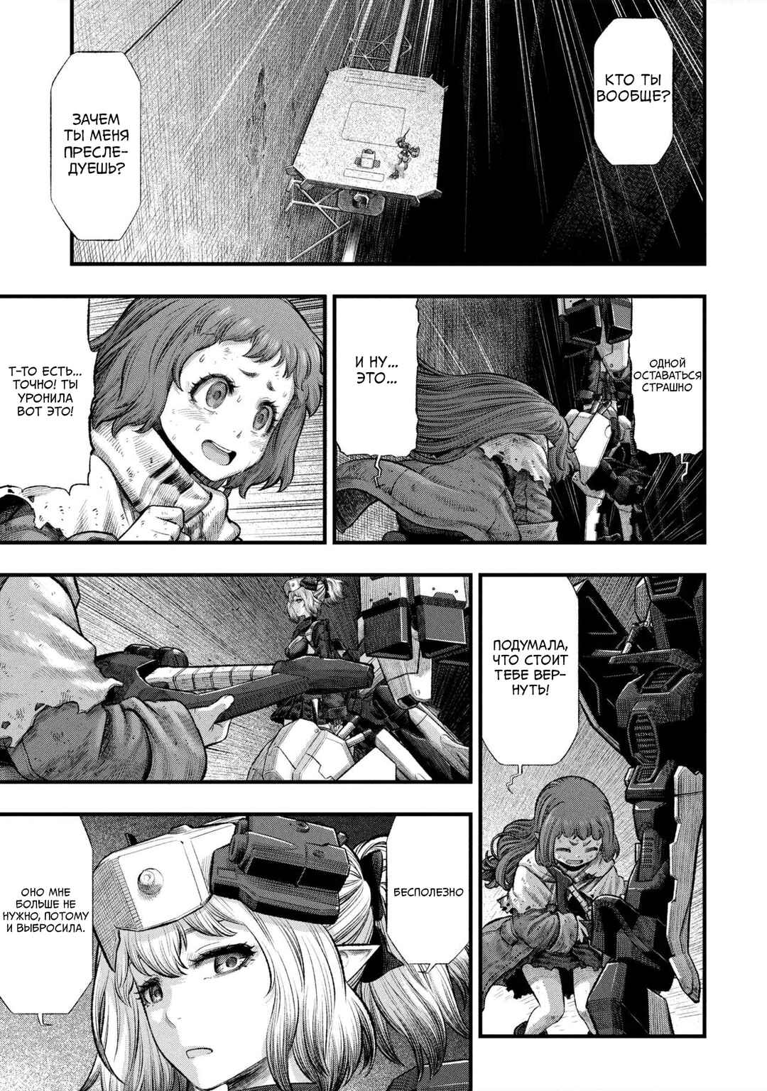 Dolls Nest: ORPHANS Chapter 3.2 - Page 2