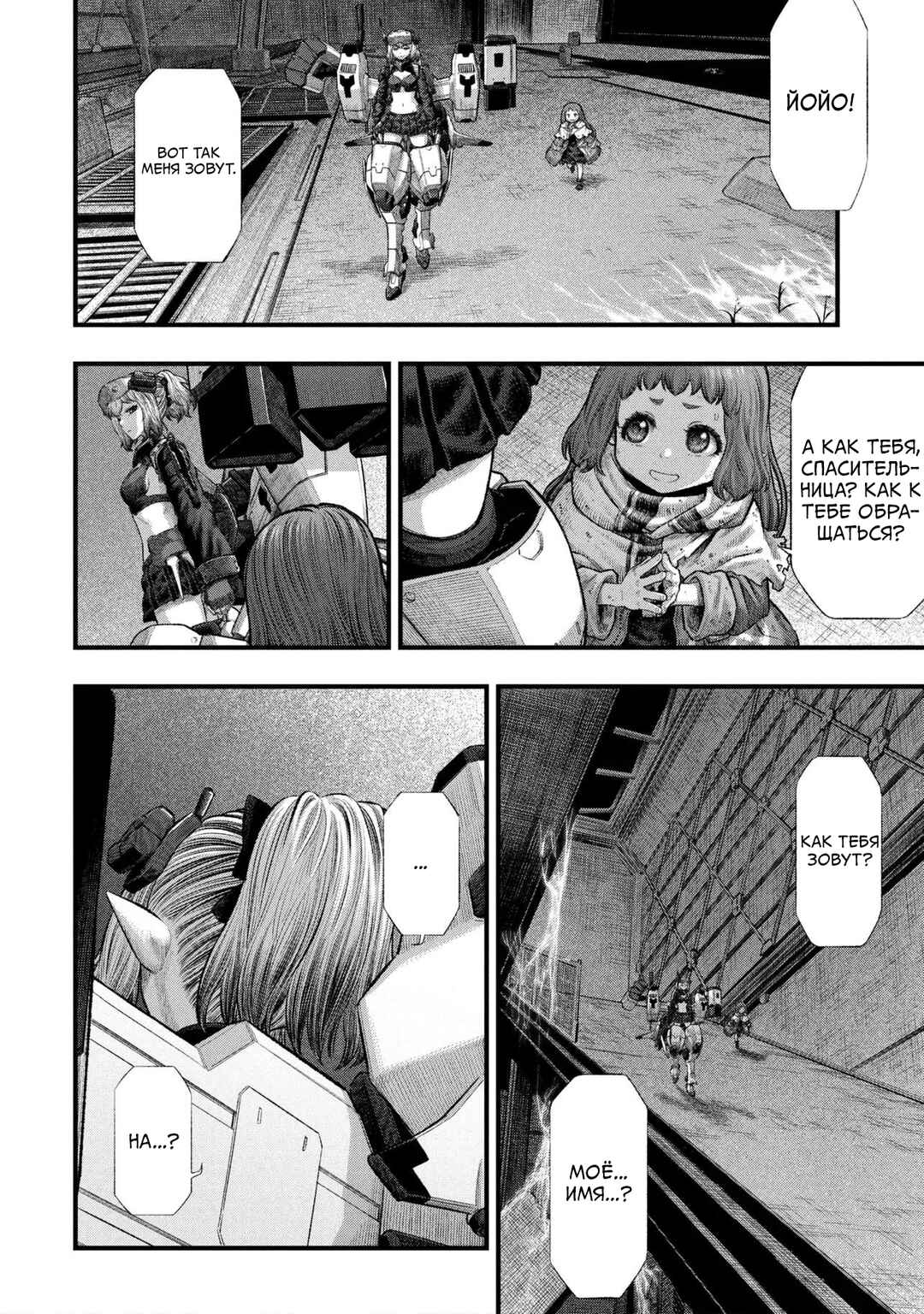 Dolls Nest: ORPHANS Chapter 3.2 - Page 5