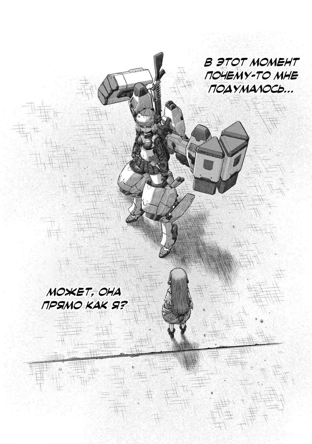 Dolls Nest: ORPHANS Chapter 3.2 - Page 9