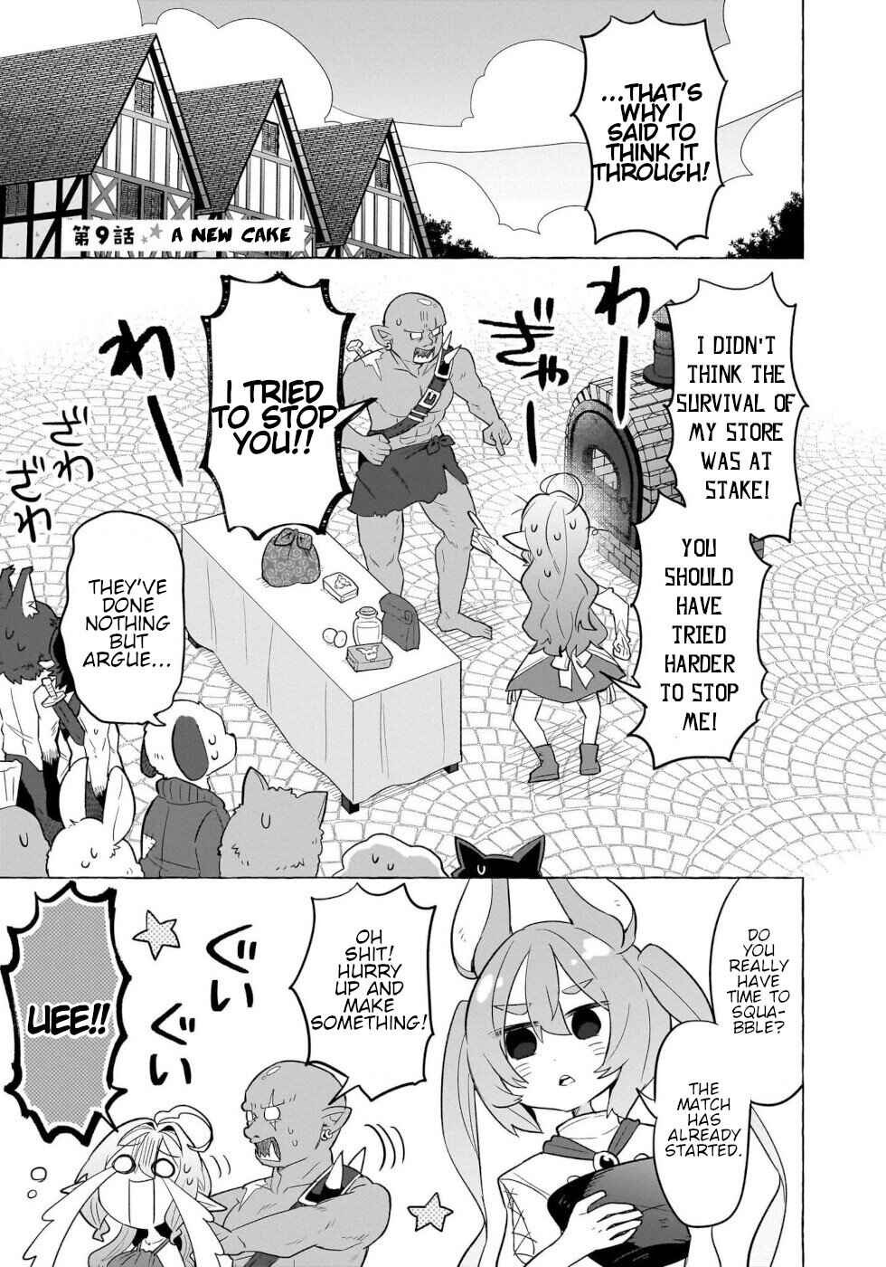 Okashi na Elf to Joshikousei Chapter 9 - Page 1