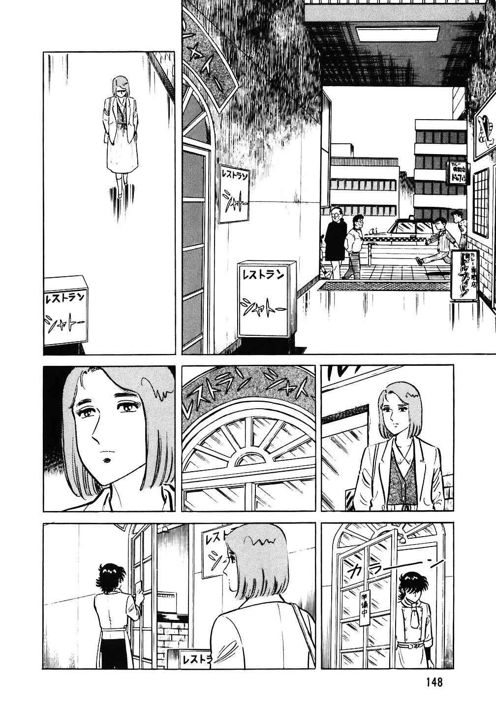 The Chef Chapter 55 - Page 2